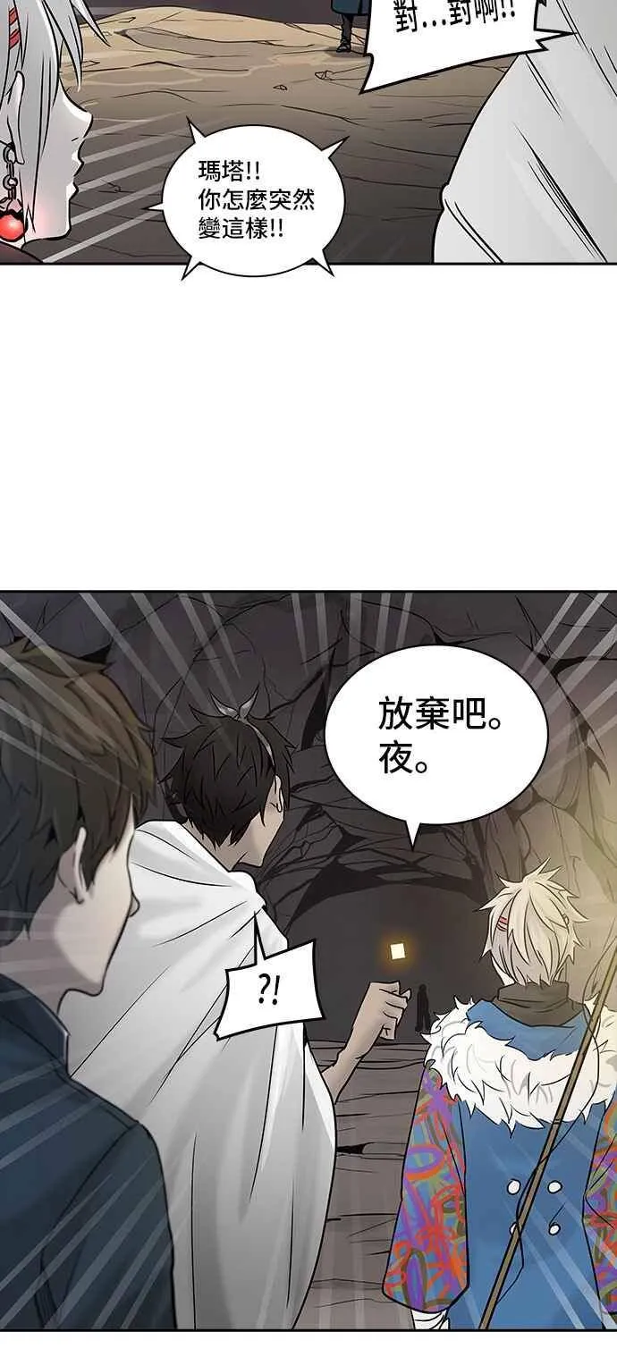 [第2季] 第244话 地狱列车 -死亡之层- 第6页