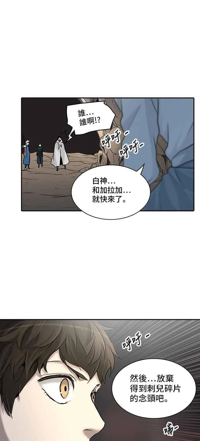 [第2季] 第244话 地狱列车 -死亡之层- 第7页