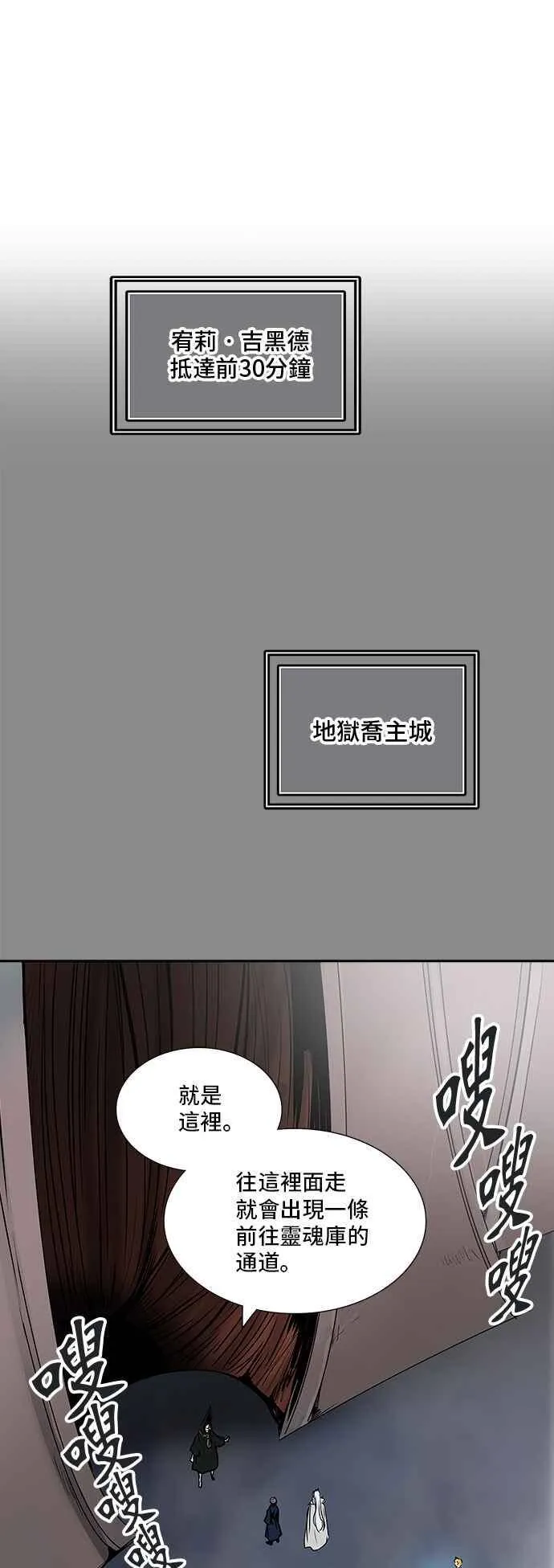 [第2季] 第244话 地狱列车 -死亡之层- 第11页