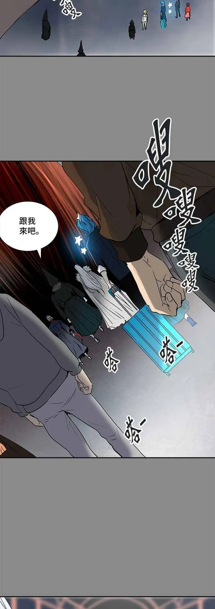 [第2季] 第244话 地狱列车 -死亡之层- 第12页