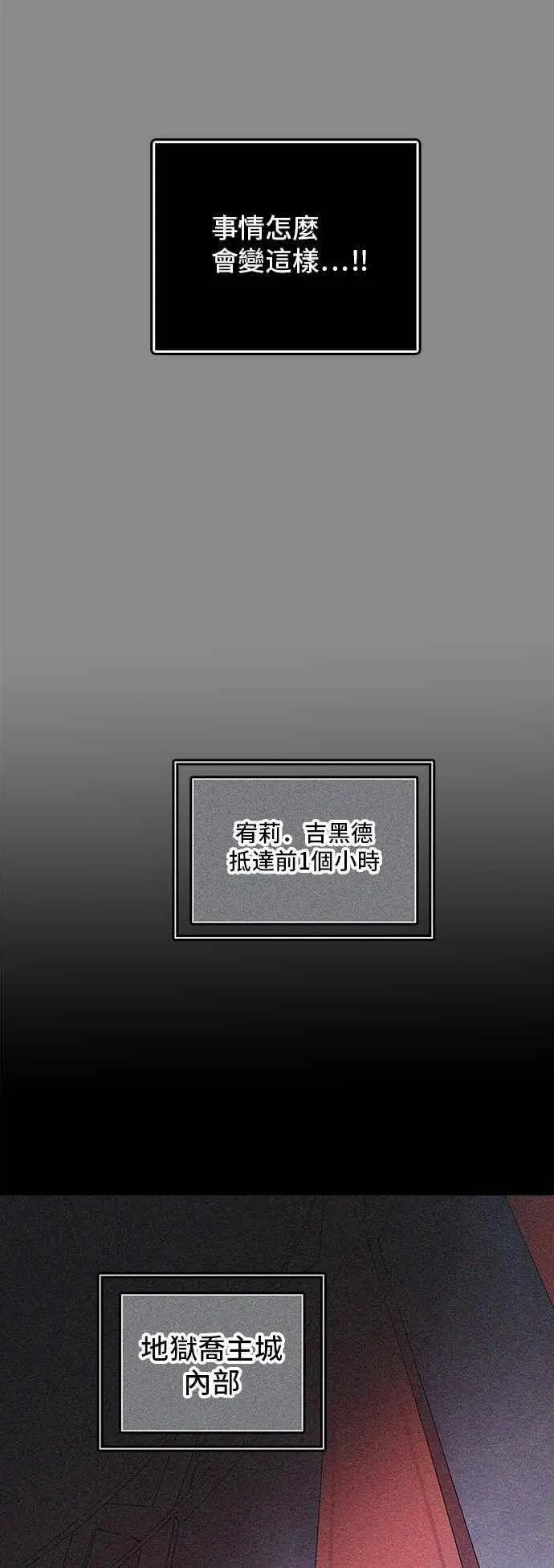 [第2季] 第244话 地狱列车 -死亡之层- 第14页