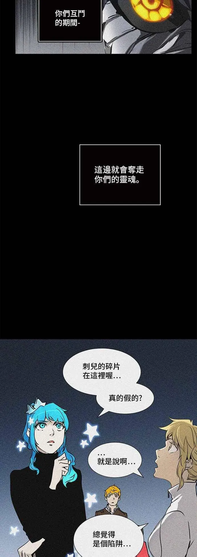 [第2季] 第244话 地狱列车 -死亡之层- 第18页