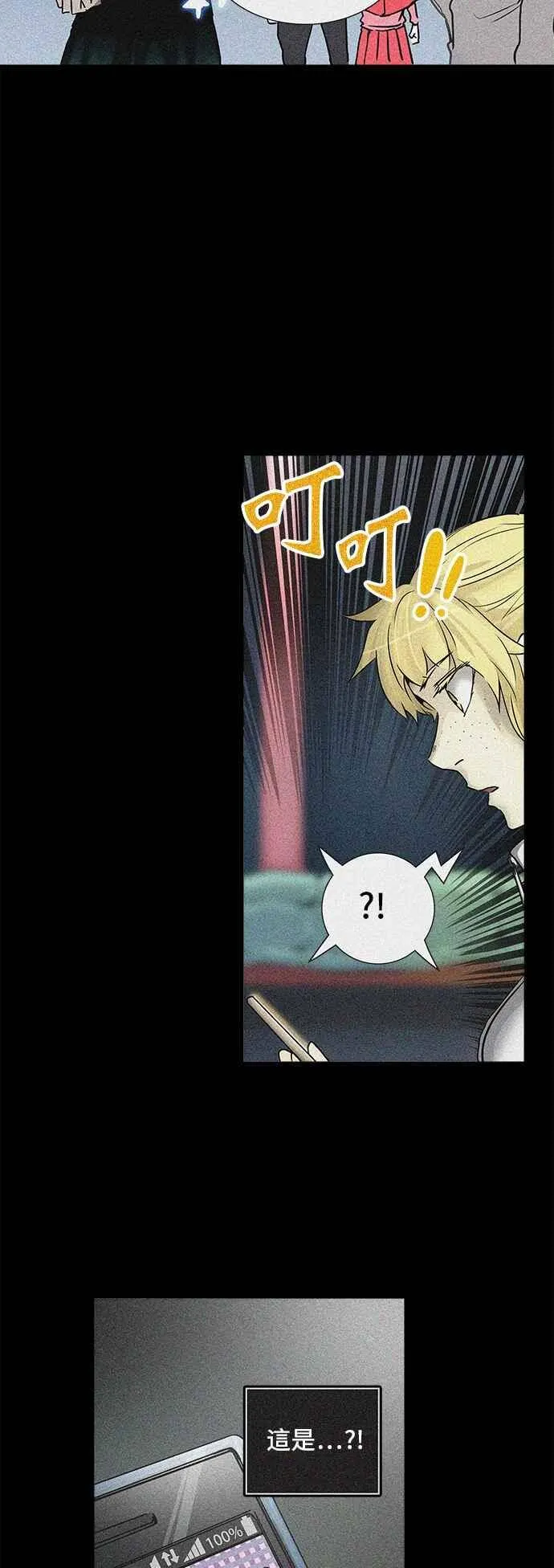 [第2季] 第244话 地狱列车 -死亡之层- 第19页