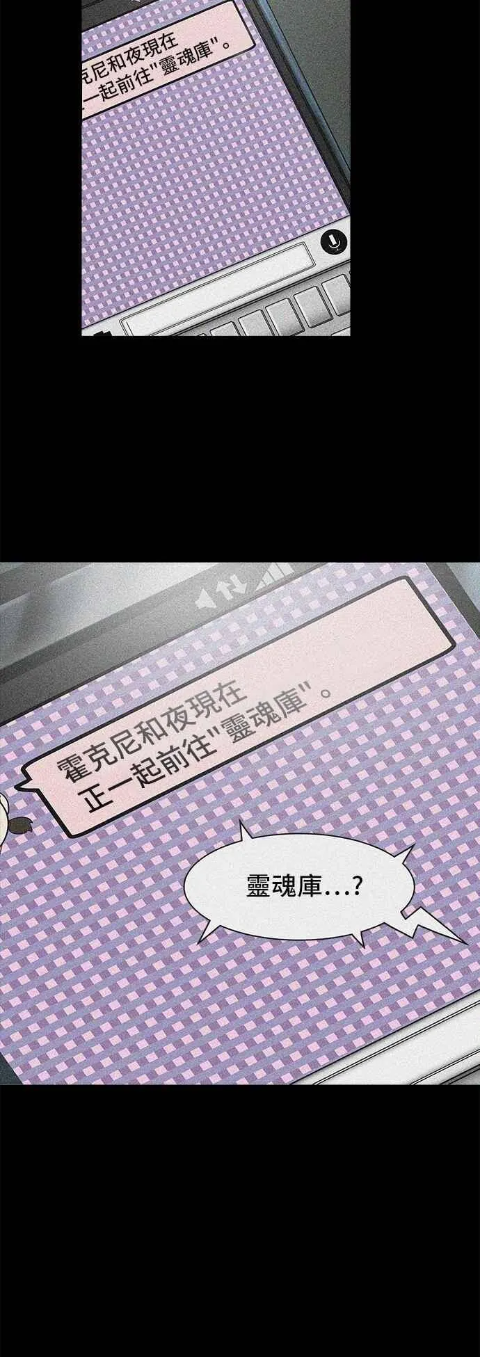 [第2季] 第244话 地狱列车 -死亡之层- 第20页