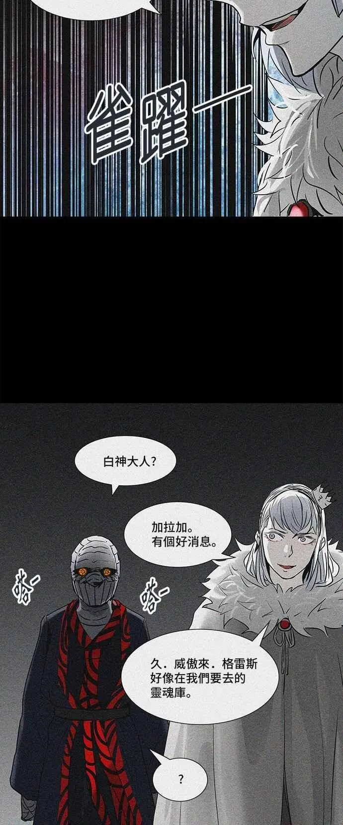 [第2季] 第244话 地狱列车 -死亡之层- 第24页