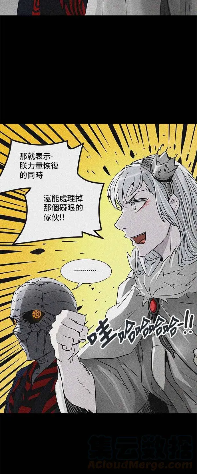 [第2季] 第244话 地狱列车 -死亡之层- 第25页