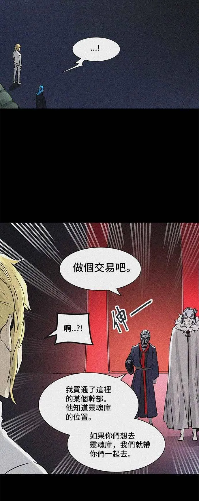 [第2季] 第244话 地狱列车 -死亡之层- 第27页
