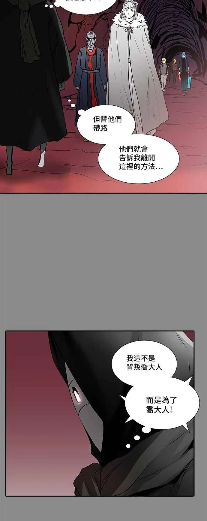 [第2季] 第244话 地狱列车 -死亡之层- 第30页