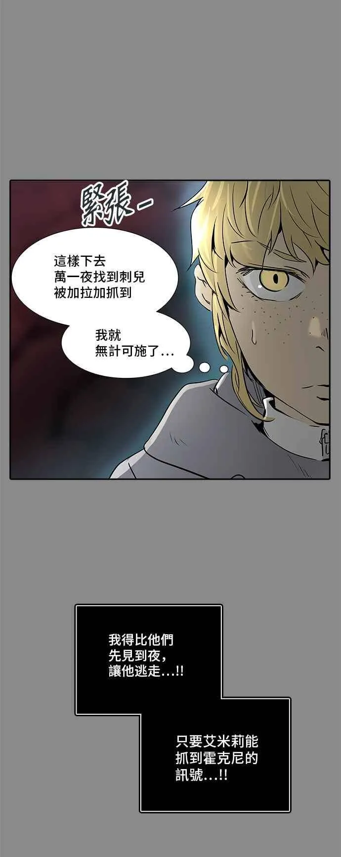 [第2季] 第244话 地狱列车 -死亡之层- 第31页