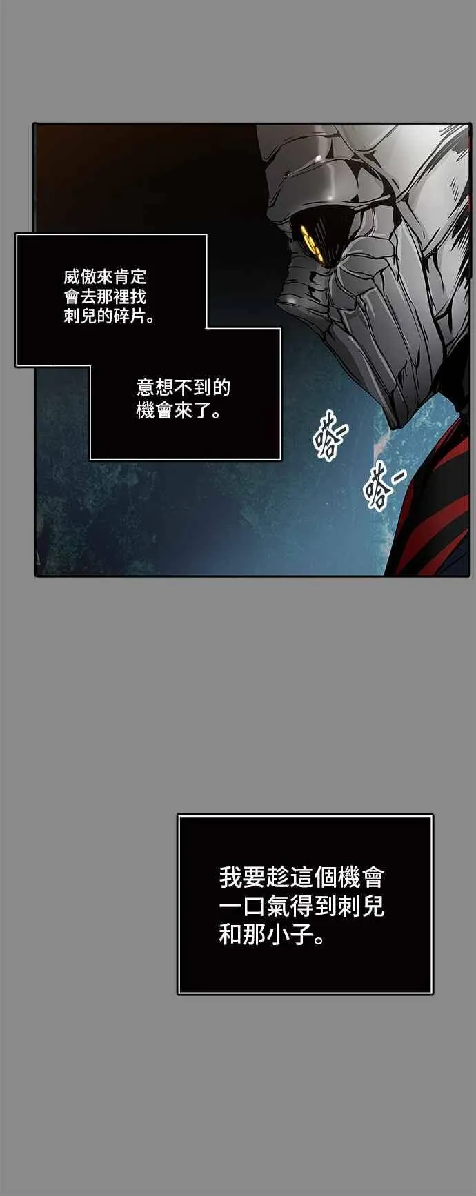 [第2季] 第244话 地狱列车 -死亡之层- 第32页