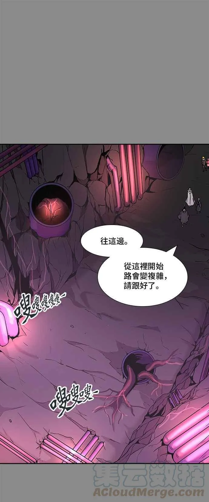 [第2季] 第244话 地狱列车 -死亡之层- 第33页