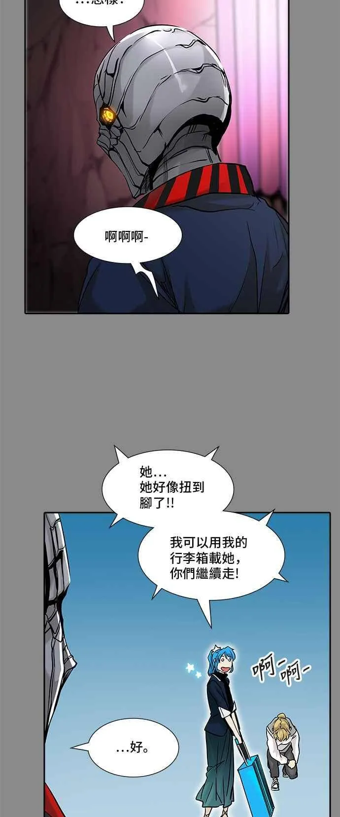 [第2季] 第244话 地狱列车 -死亡之层- 第38页
