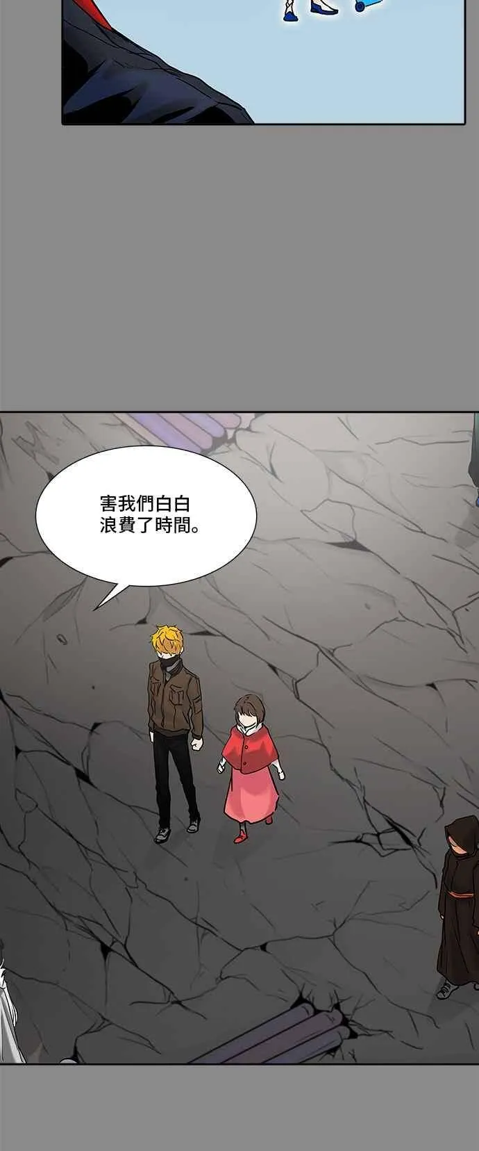 [第2季] 第244话 地狱列车 -死亡之层- 第39页