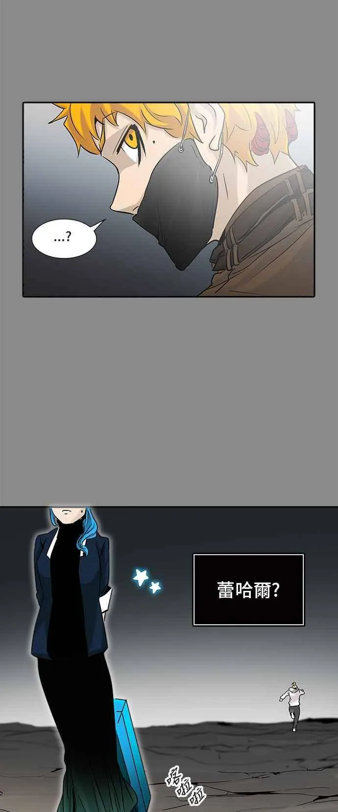 [第2季] 第244话 地狱列车 -死亡之层- 第40页