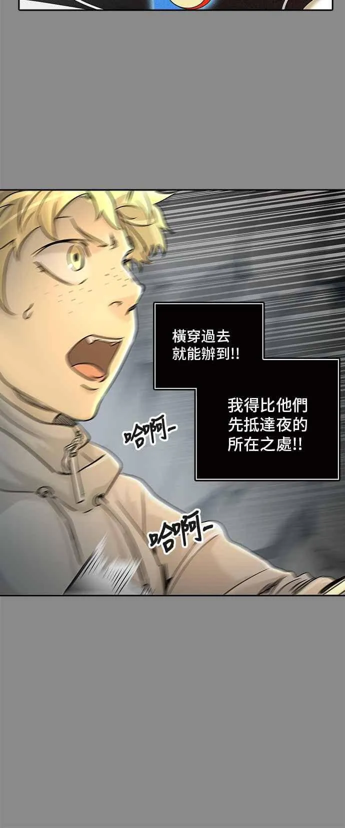 [第2季] 第244话 地狱列车 -死亡之层- 第42页
