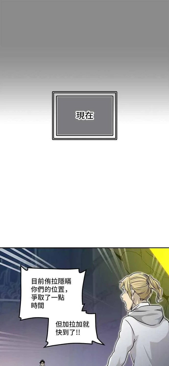 [第2季] 第244话 地狱列车 -死亡之层- 第43页