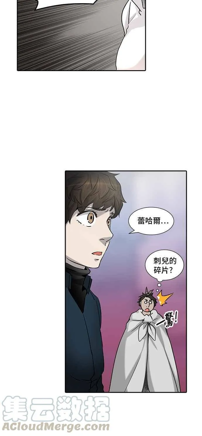 [第2季] 第244话 地狱列车 -死亡之层- 第45页