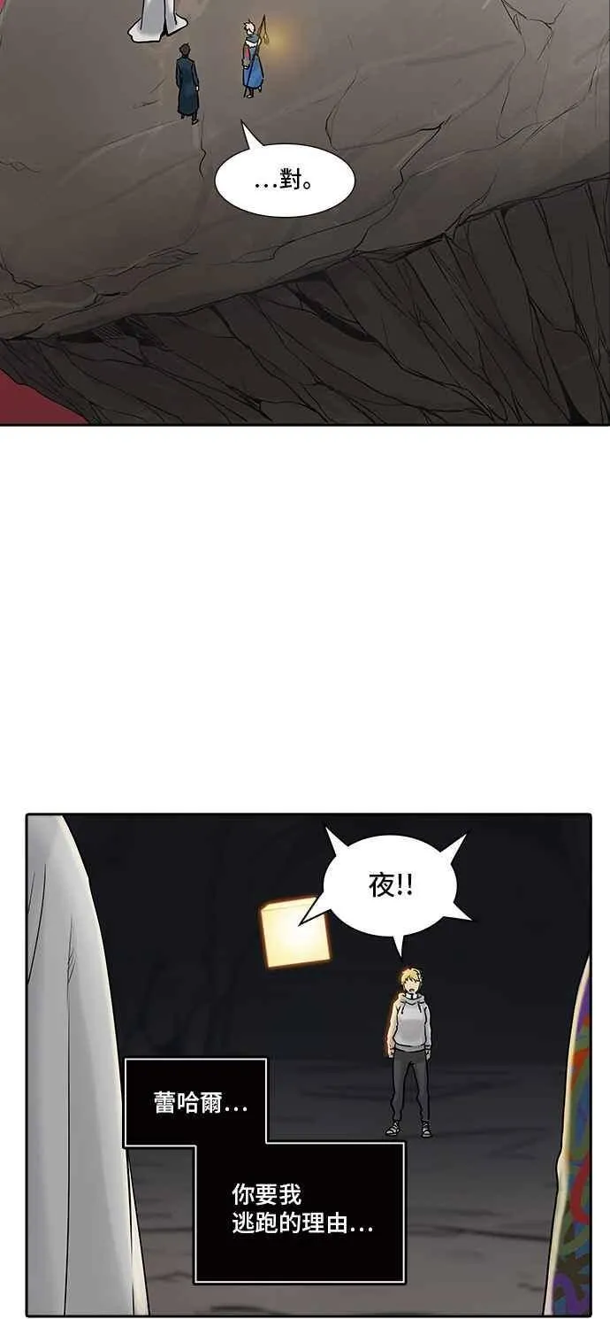 [第2季] 第244话 地狱列车 -死亡之层- 第47页