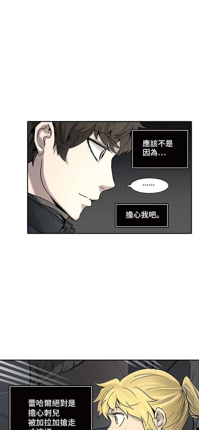 [第2季] 第244话 地狱列车 -死亡之层- 第48页