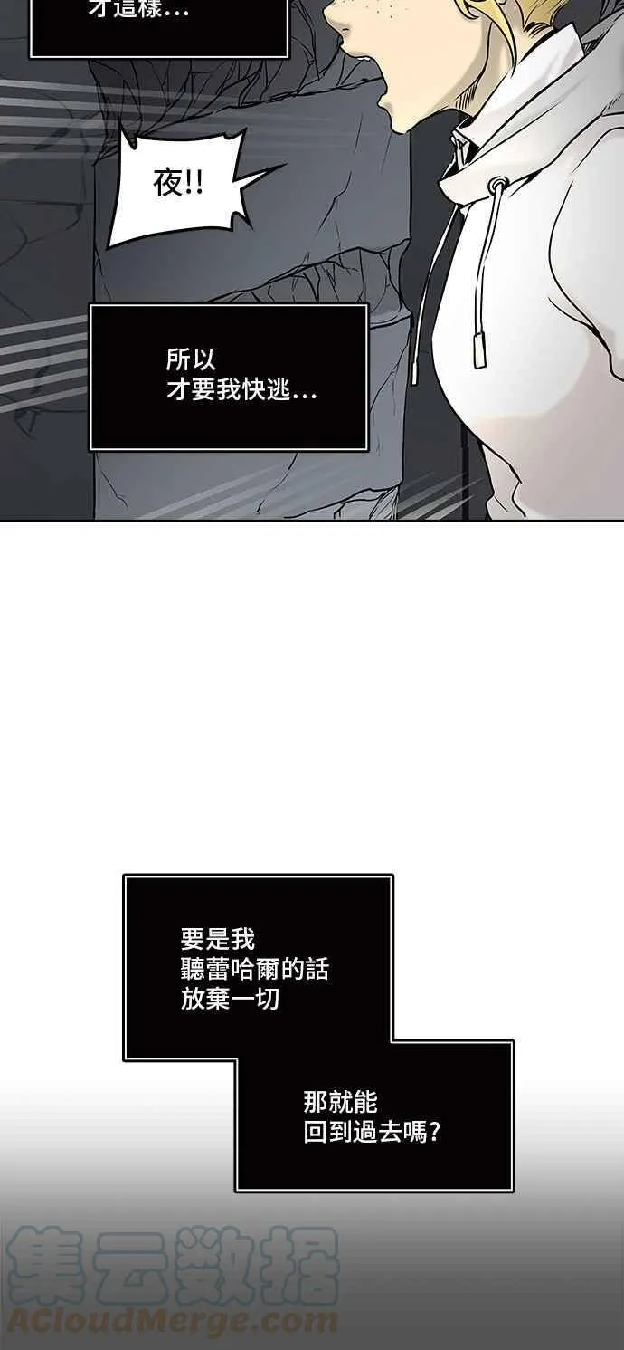 [第2季] 第244话 地狱列车 -死亡之层- 第49页