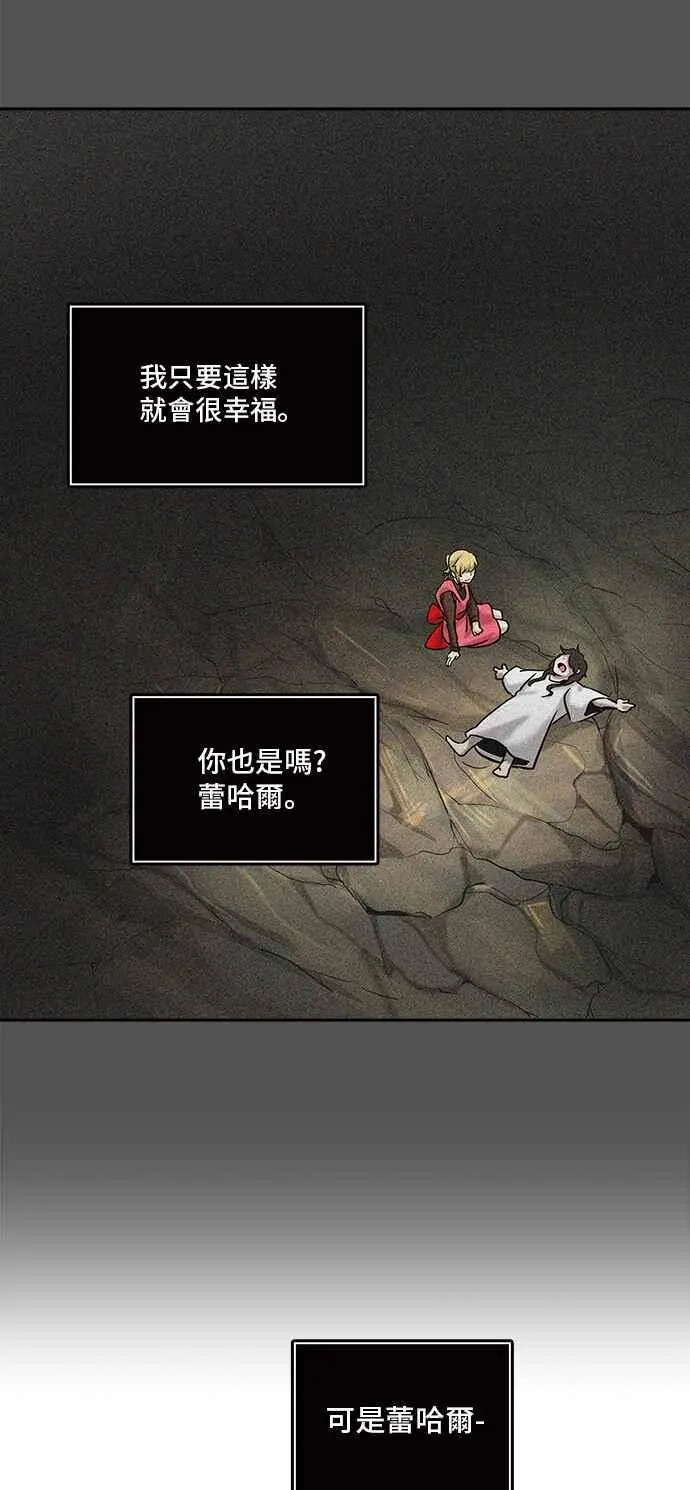 [第2季] 第244话 地狱列车 -死亡之层- 第50页