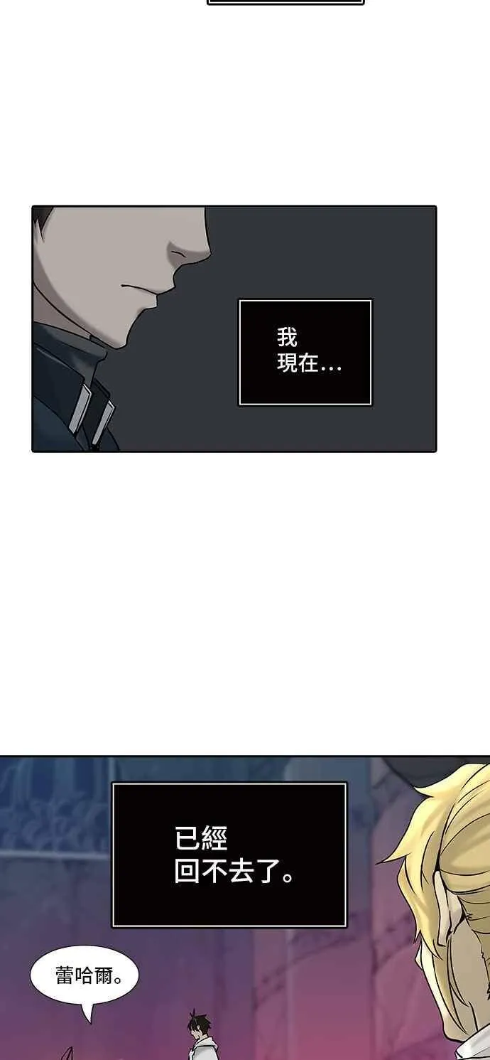 [第2季] 第244话 地狱列车 -死亡之层- 第51页