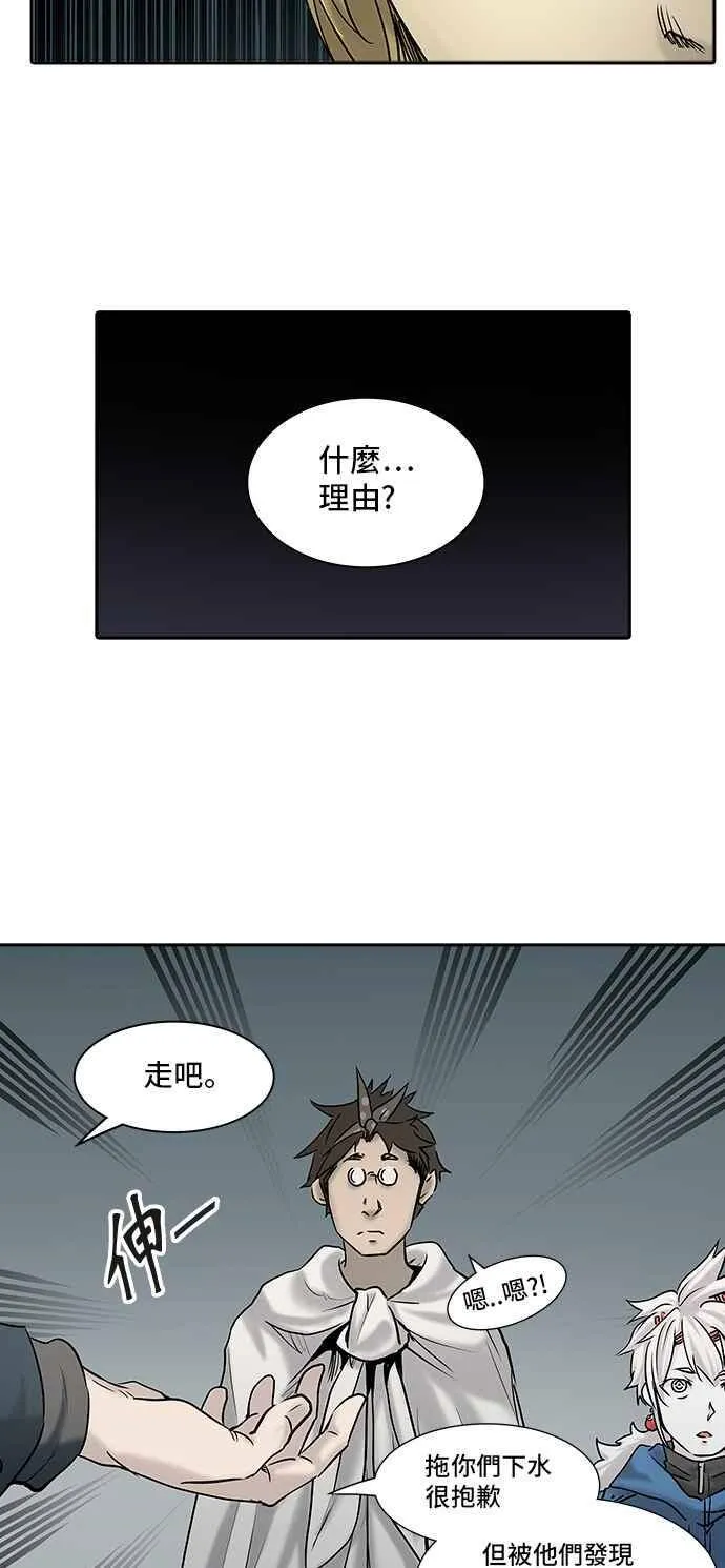 [第2季] 第244话 地狱列车 -死亡之层- 第55页