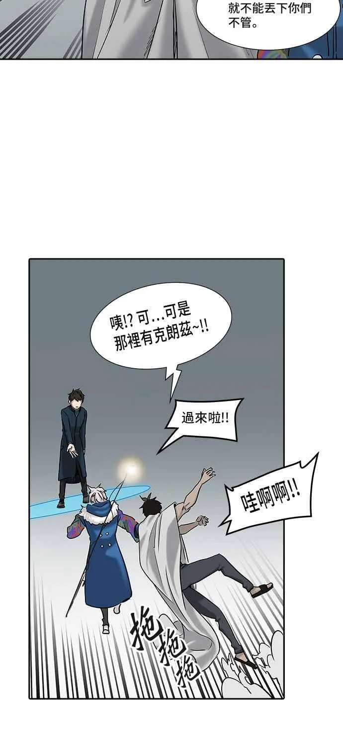 [第2季] 第244话 地狱列车 -死亡之层- 第56页