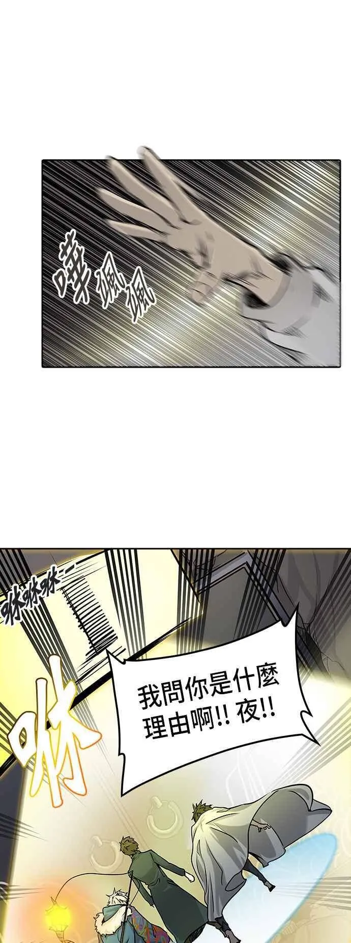 [第2季] 第244话 地狱列车 -死亡之层- 第58页