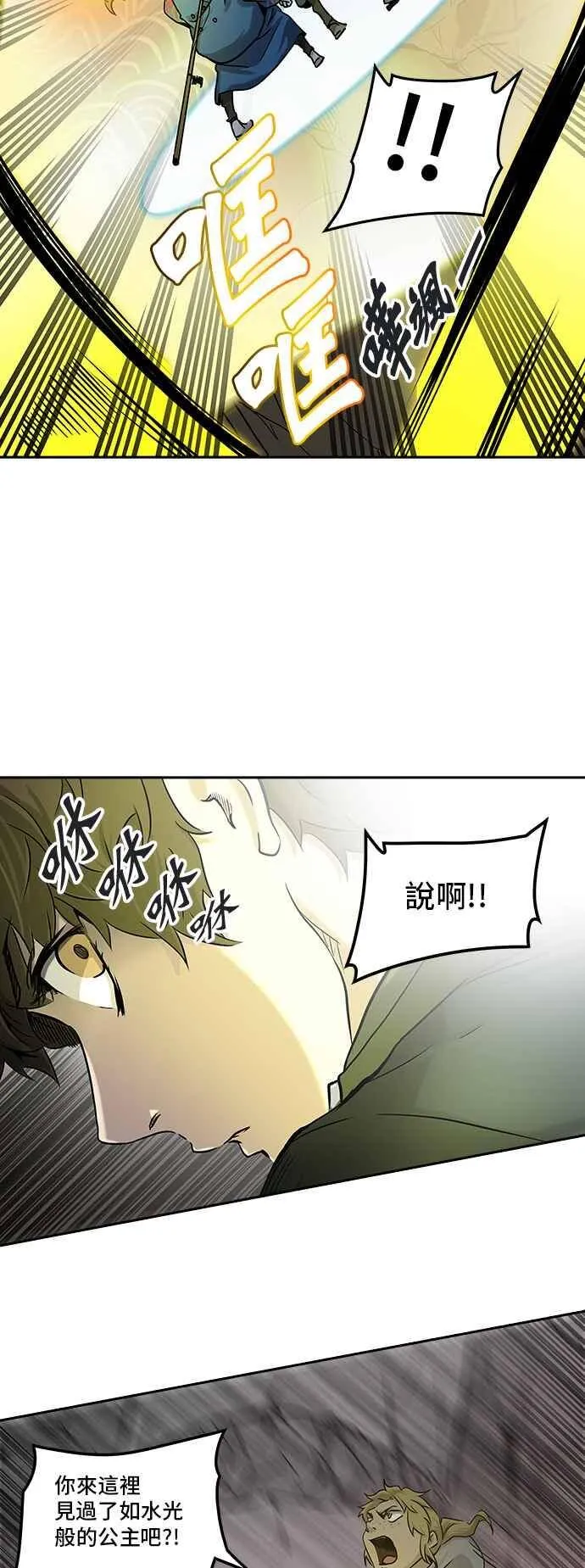 [第2季] 第244话 地狱列车 -死亡之层- 第59页