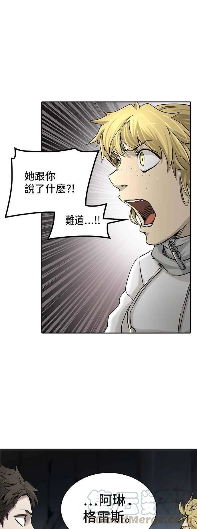 [第2季] 第244话 地狱列车 -死亡之层- 第61页