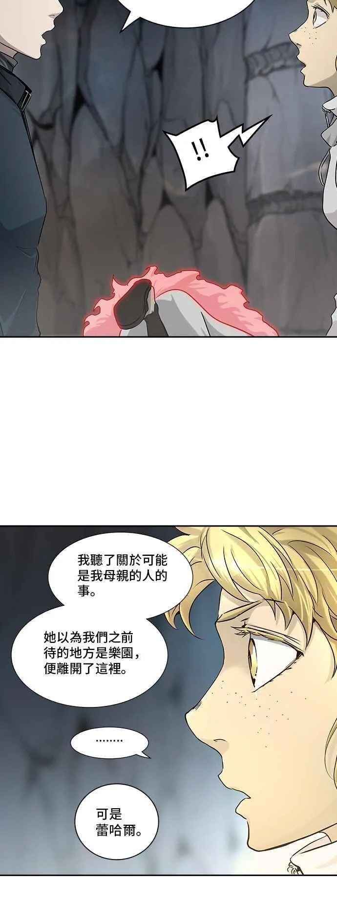 [第2季] 第244话 地狱列车 -死亡之层- 第62页