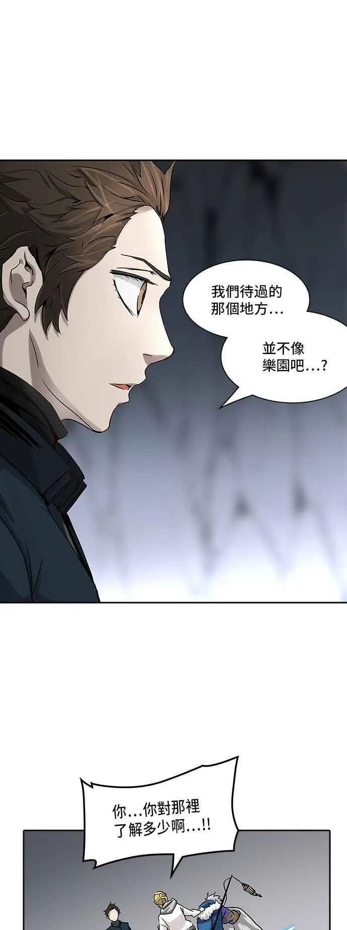 [第2季] 第244话 地狱列车 -死亡之层- 第63页