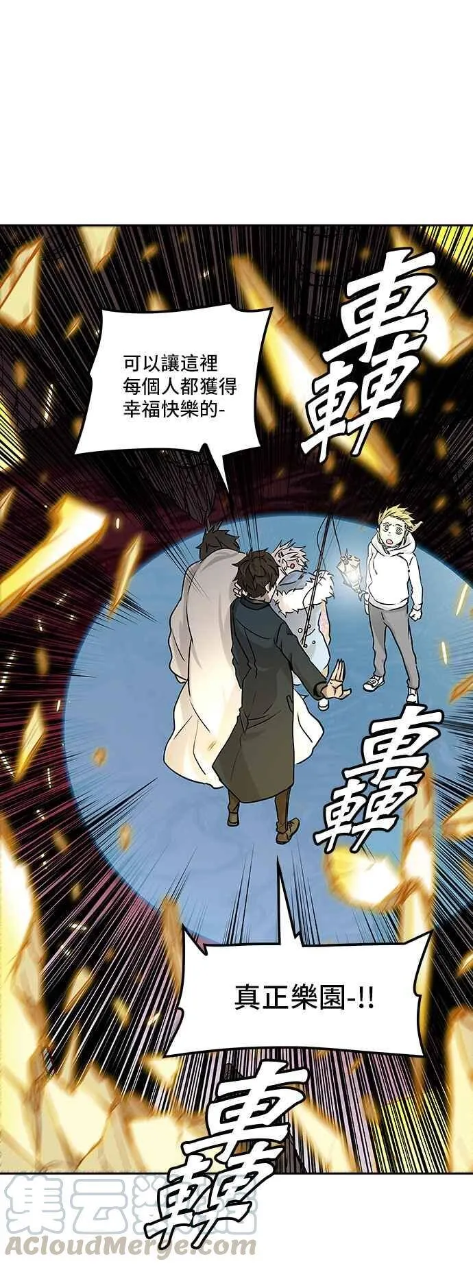 [第2季] 第244话 地狱列车 -死亡之层- 第65页
