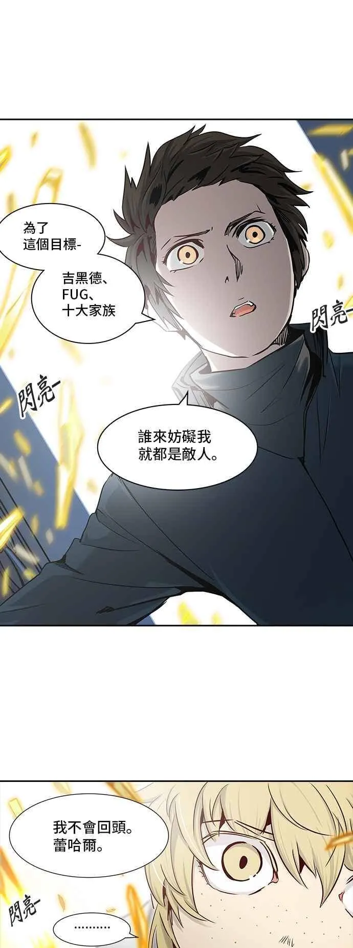 [第2季] 第244话 地狱列车 -死亡之层- 第66页
