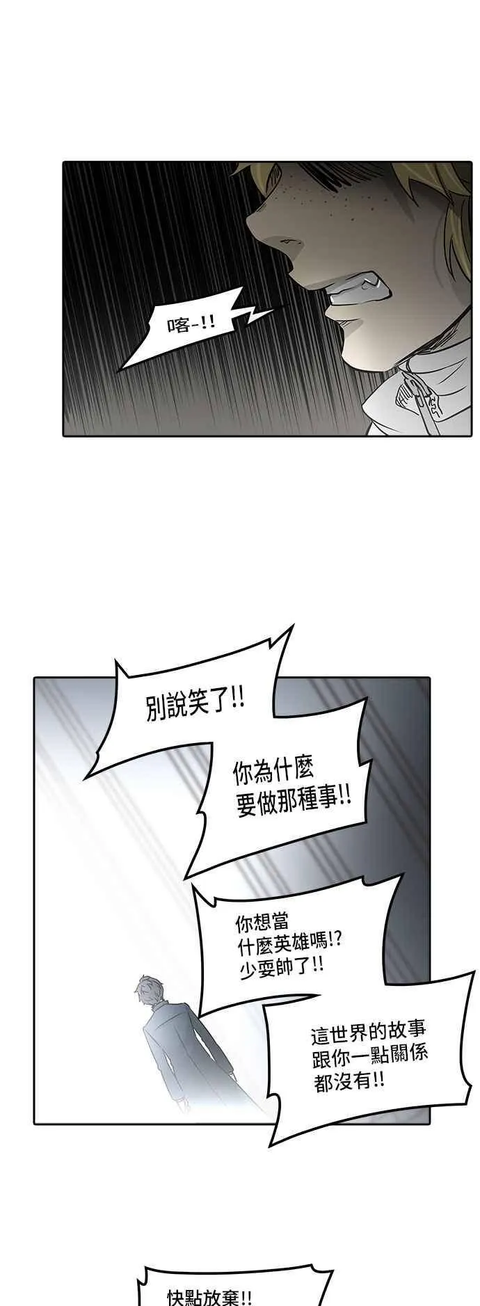[第2季] 第244话 地狱列车 -死亡之层- 第68页