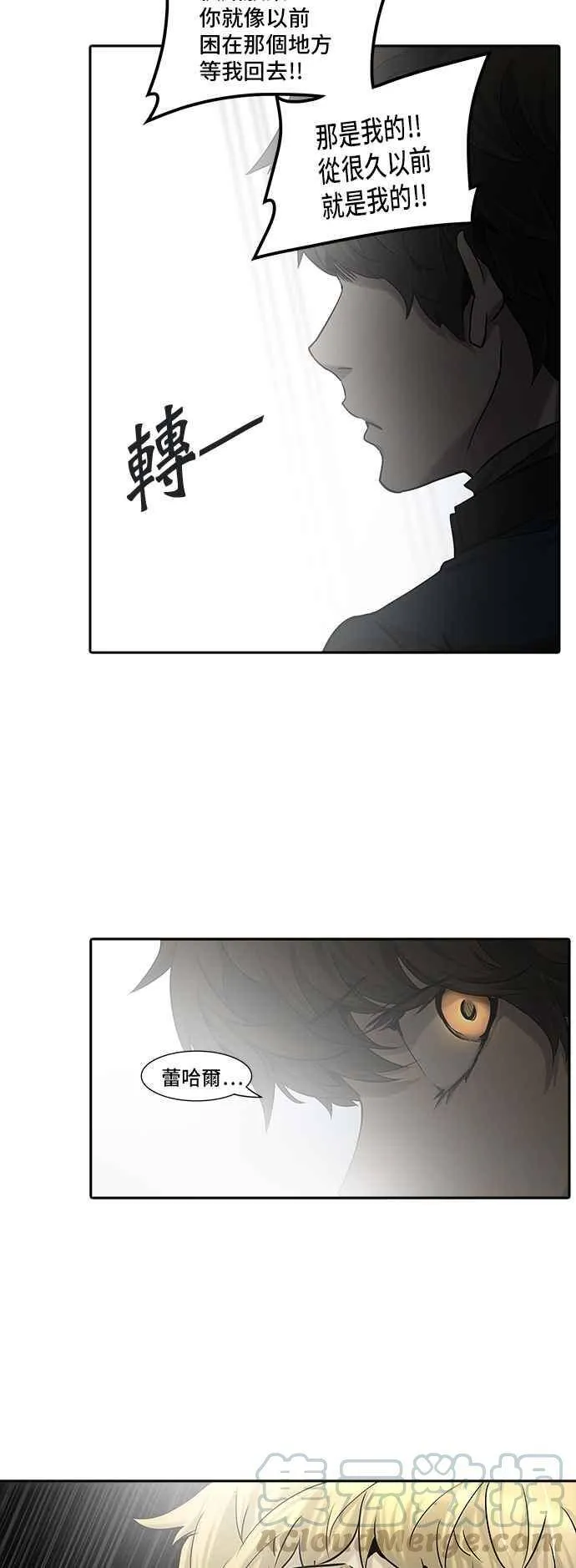[第2季] 第244话 地狱列车 -死亡之层- 第69页