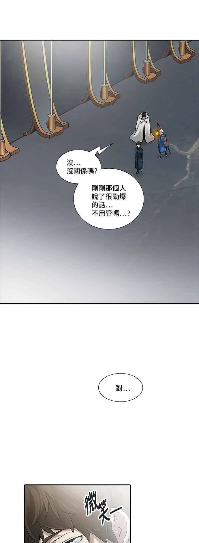 [第2季] 第244话 地狱列车 -死亡之层- 第71页