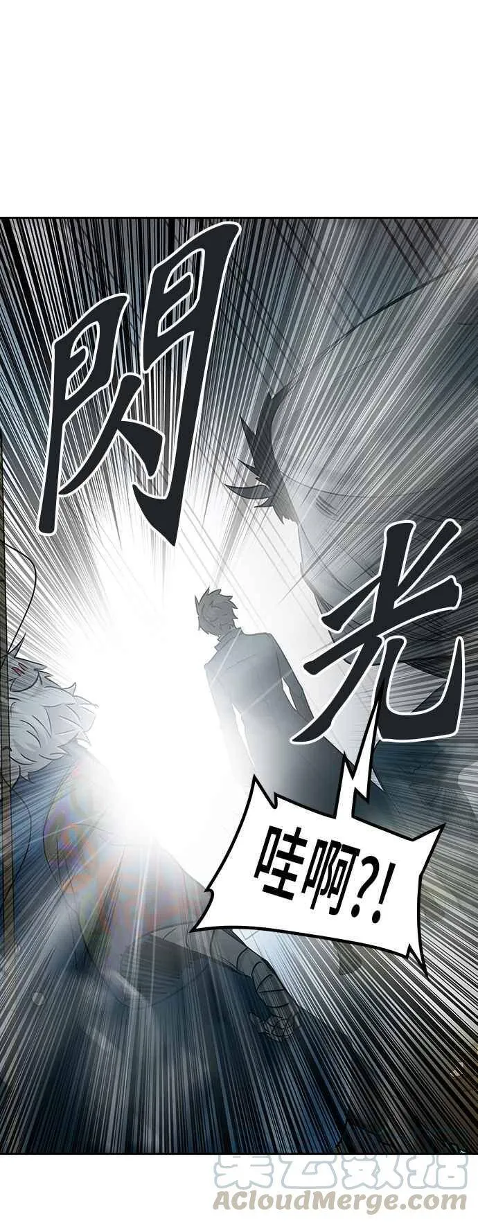 [第2季] 第244话 地狱列车 -死亡之层- 第73页
