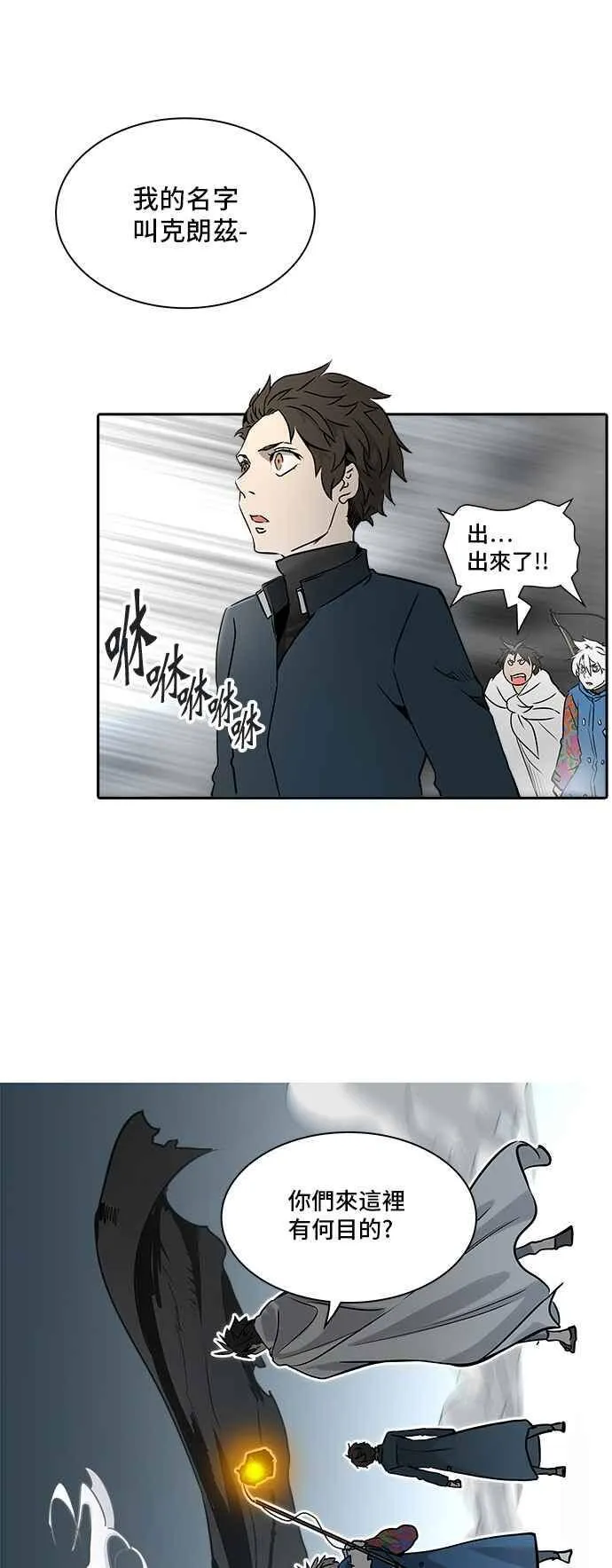 [第2季] 第244话 地狱列车 -死亡之层- 第74页