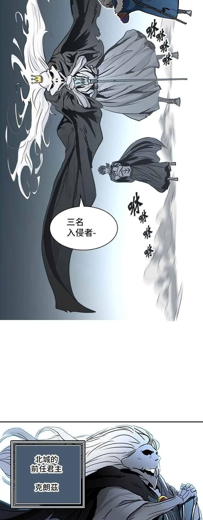 [第2季] 第244话 地狱列车 -死亡之层- 第75页