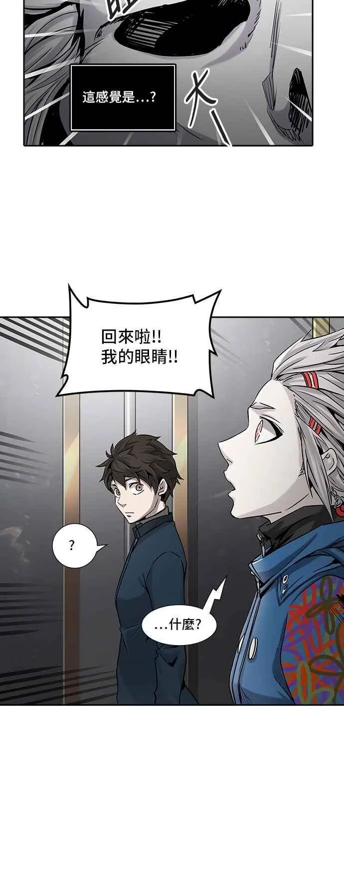 [第2季] 第244话 地狱列车 -死亡之层- 第78页
