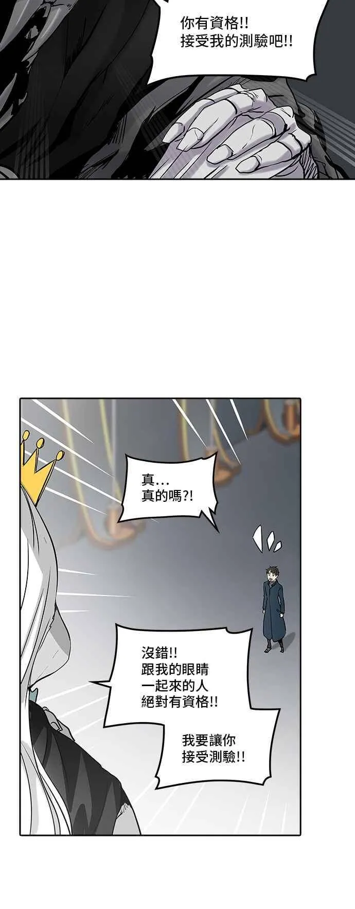 [第2季] 第244话 地狱列车 -死亡之层- 第80页