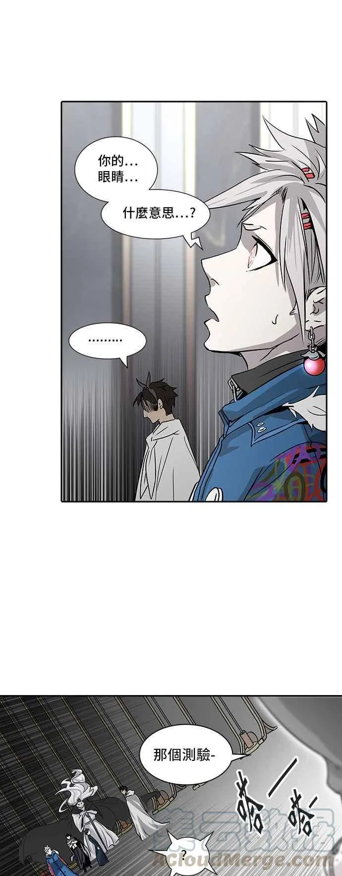 [第2季] 第244话 地狱列车 -死亡之层- 第81页