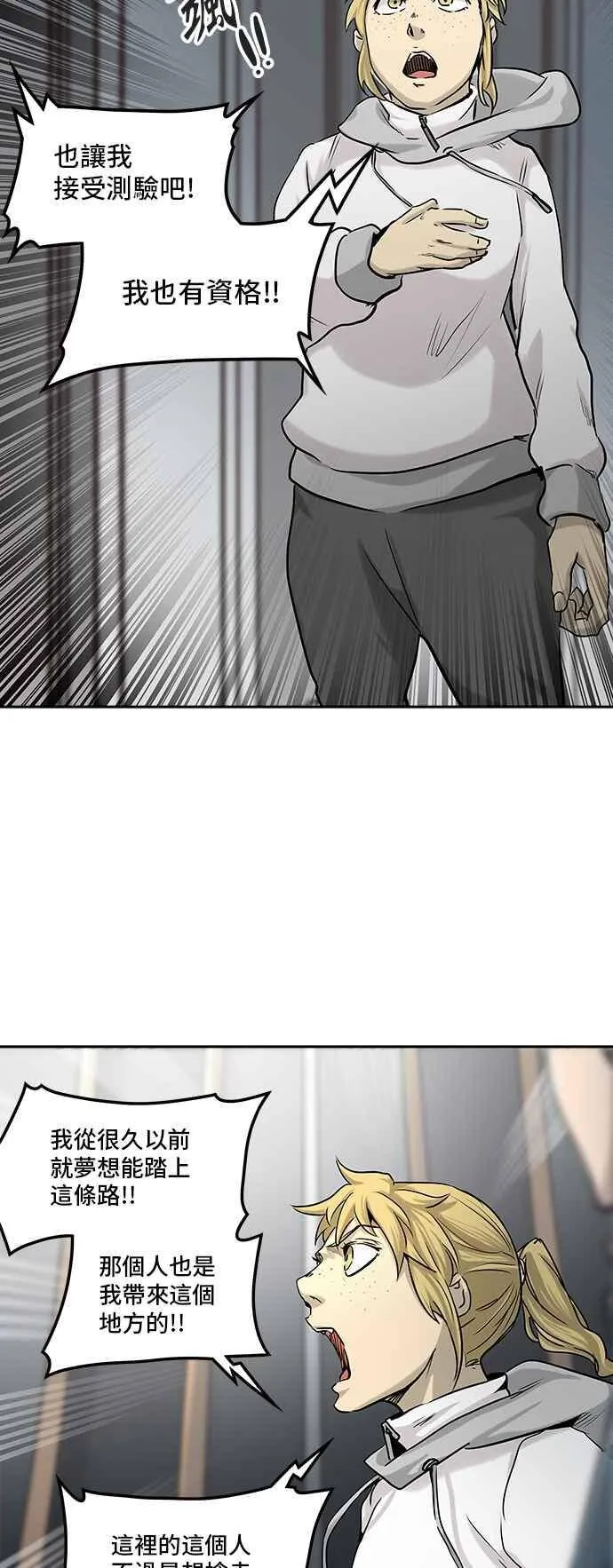 [第2季] 第244话 地狱列车 -死亡之层- 第83页
