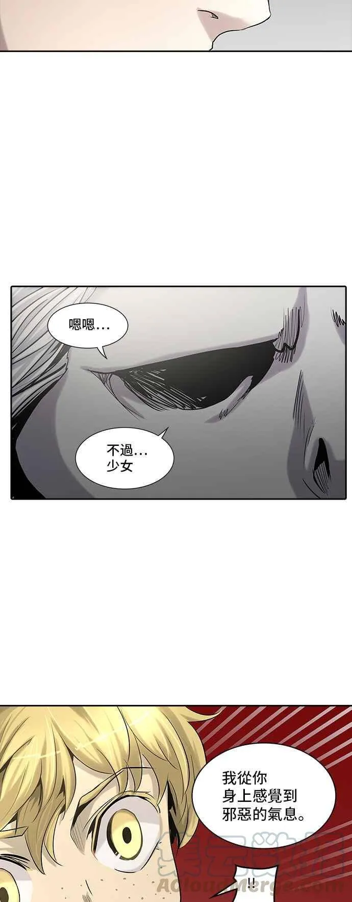 [第2季] 第244话 地狱列车 -死亡之层- 第85页