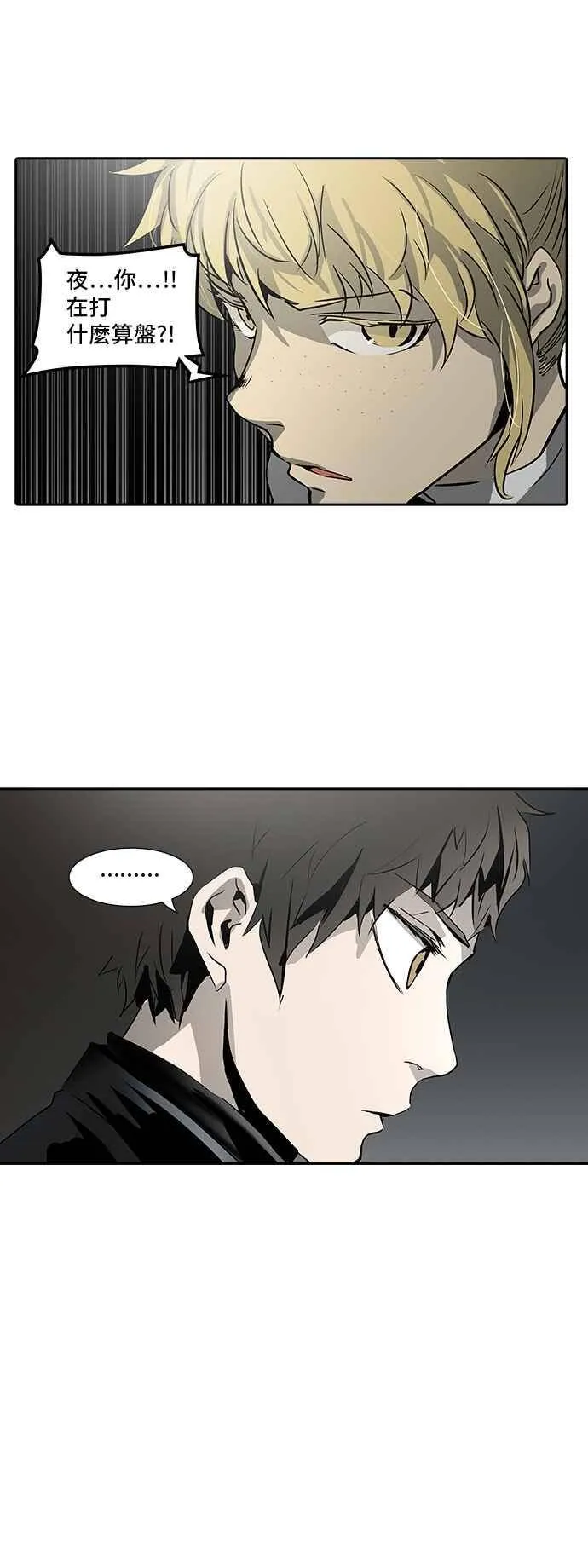 [第2季] 第244话 地狱列车 -死亡之层- 第88页