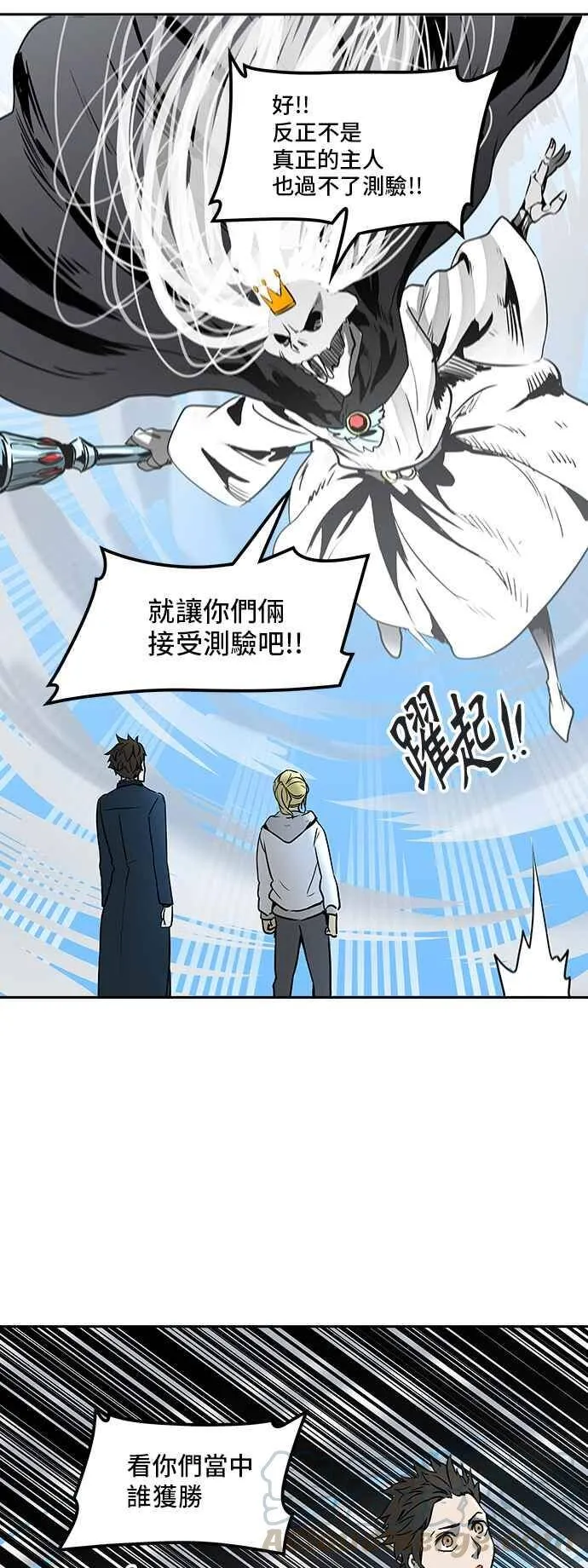 [第2季] 第244话 地狱列车 -死亡之层- 第89页