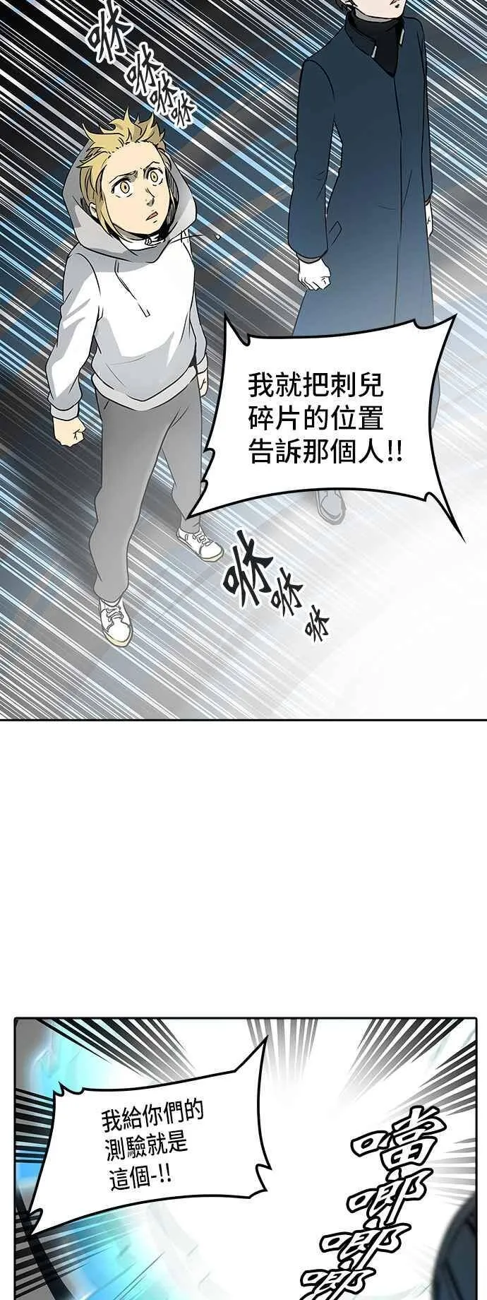 [第2季] 第244话 地狱列车 -死亡之层- 第90页