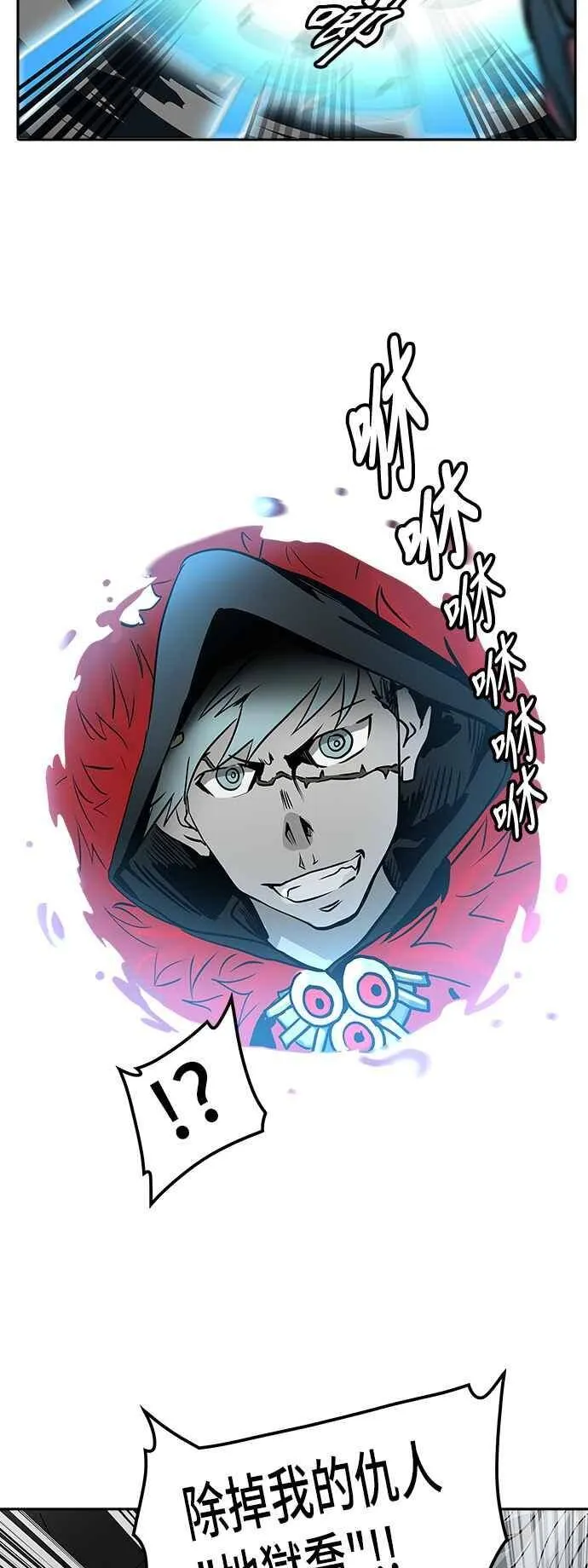 [第2季] 第244话 地狱列车 -死亡之层- 第91页